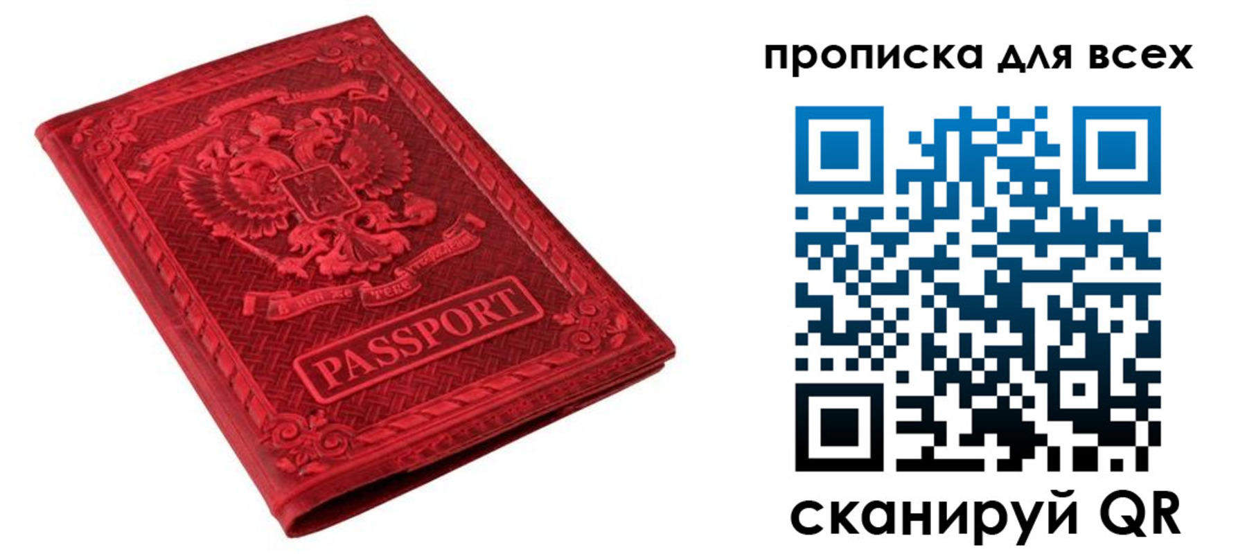 прописка ребенка в Махачкале