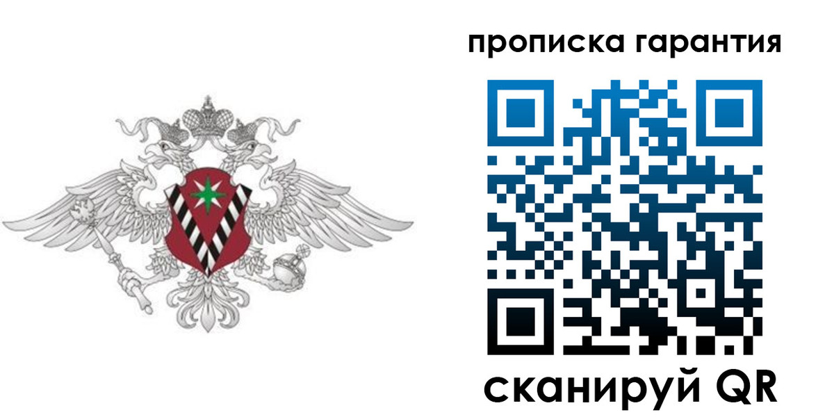 прописка поиск в Махачкале