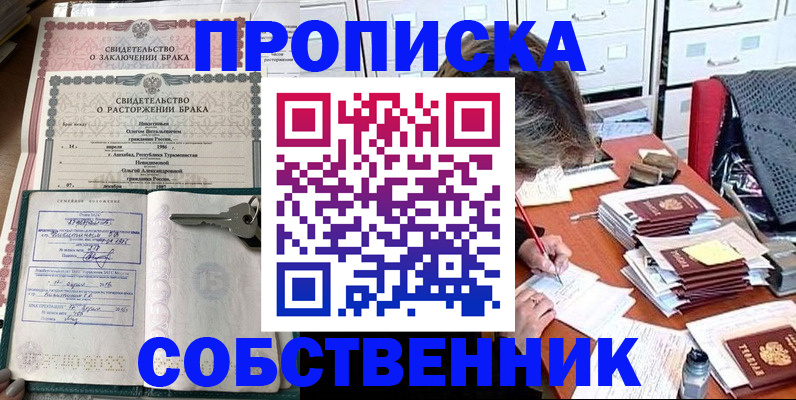 временная регистрация законно в Махачкале