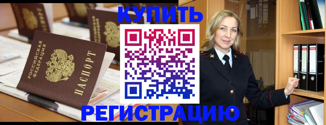 прописка поиск в Махачкале