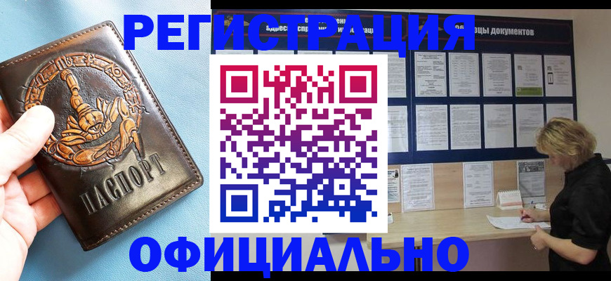 найти адрес прописки в Махачкале