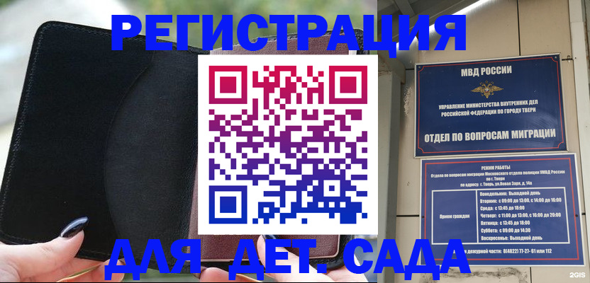 временная регистрация адрес в Махачкале