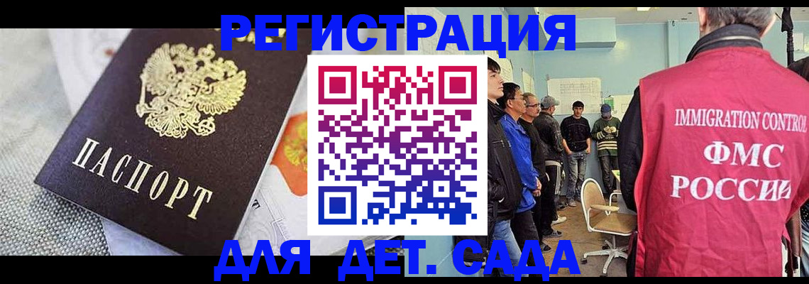 временная регистрация 2025 в Махачкале